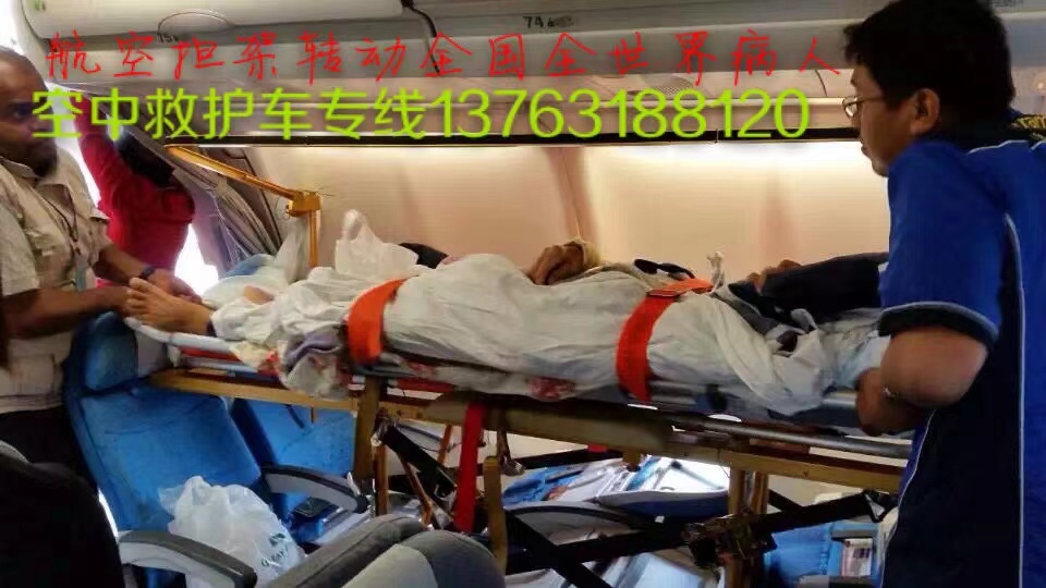 融安县跨国医疗包机、航空担架